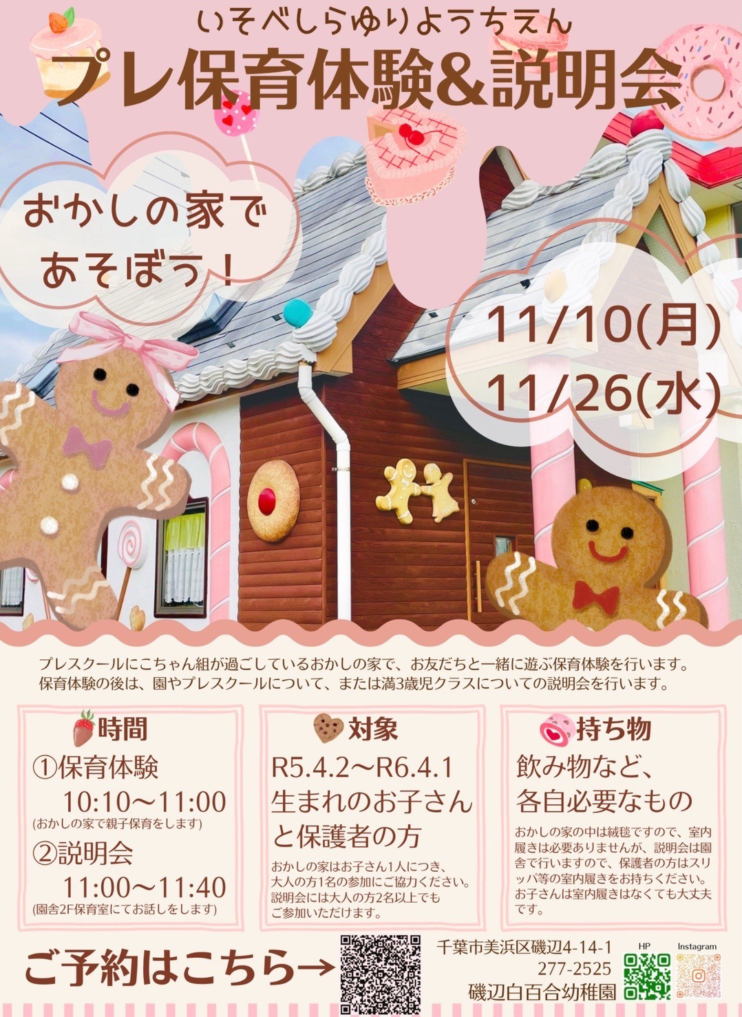 ハロウィンパーティー
